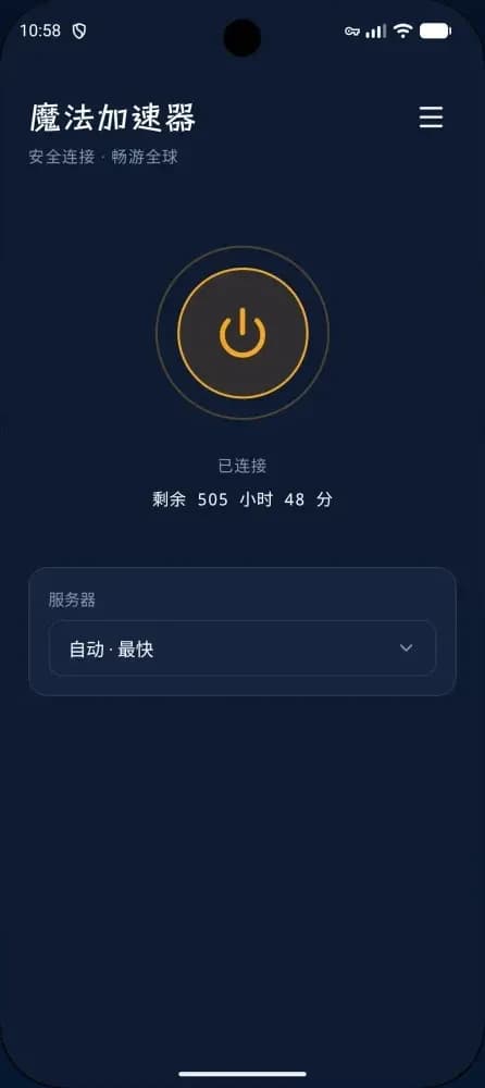 Android VPN Platform screenshot